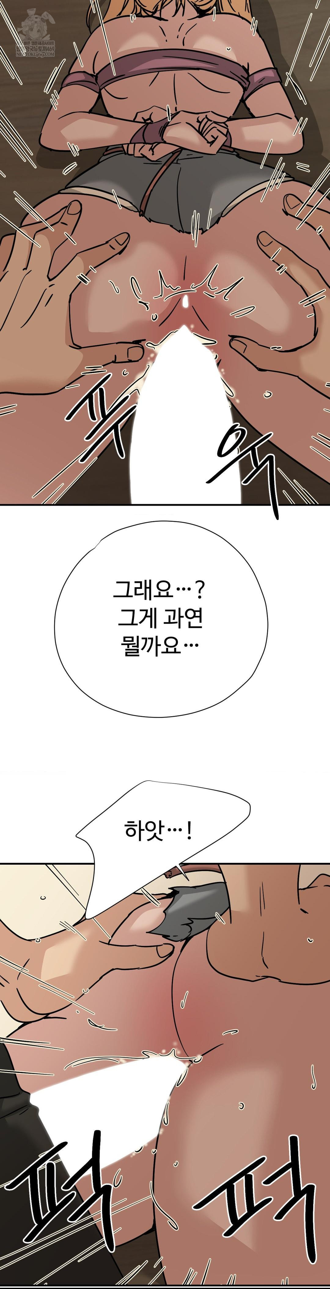 Did It Stand Up Just Now? Raw - Chapter 17 [photo 8] - MangaPorn