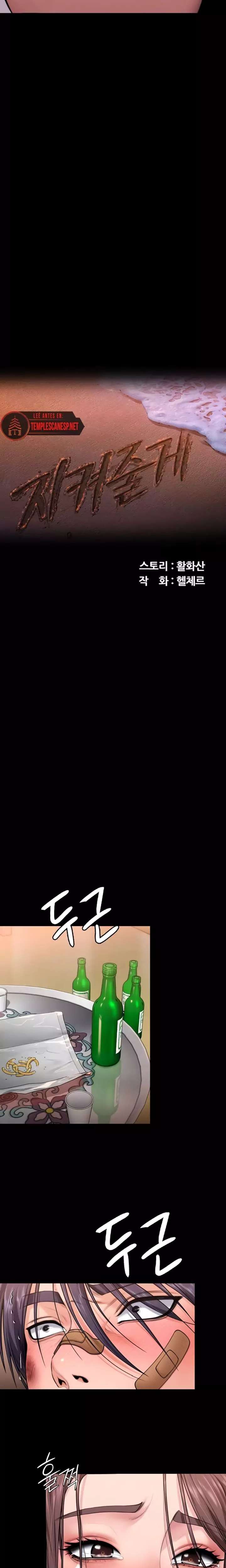 I Will Protect You Raw - Chapter 11 [photo 3] - MangaPorn