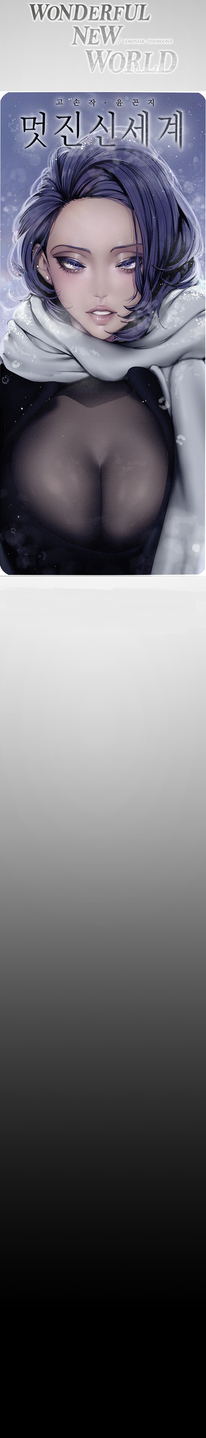 A Wonderful New World - Chapter 168 [photo 9] - MangaPorn