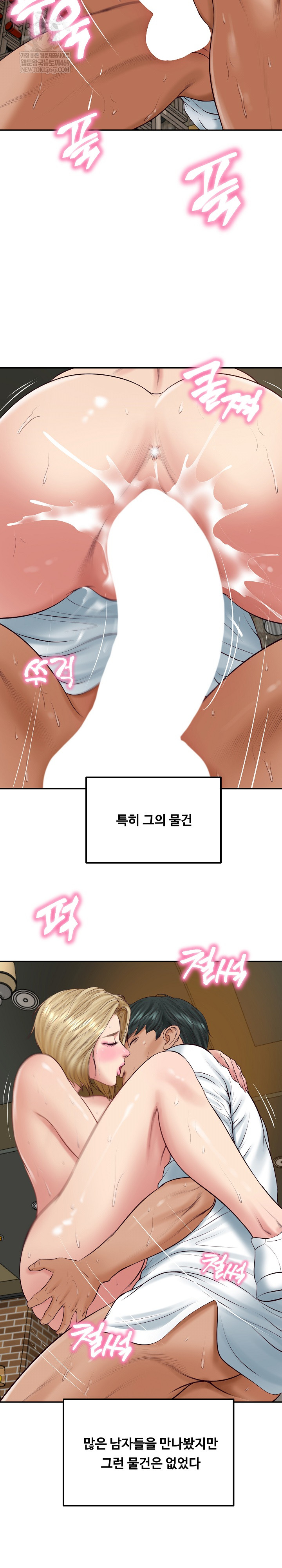 The Billionaire’s Monster Cock Son-In-Law Raw - Chapter 77 [photo 13] - MangaPorn