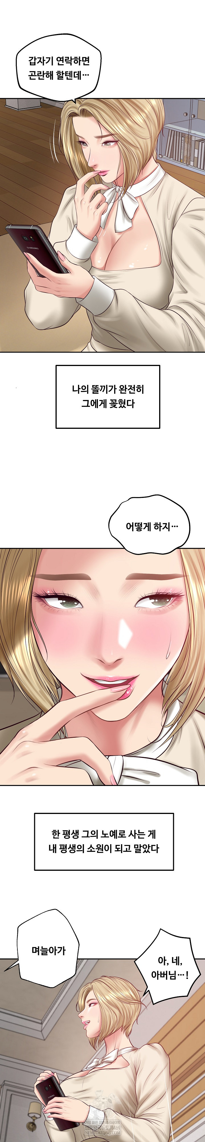 The Billionaire’s Monster Cock Son-In-Law Raw - Chapter 77 [photo 16] - MangaPorn