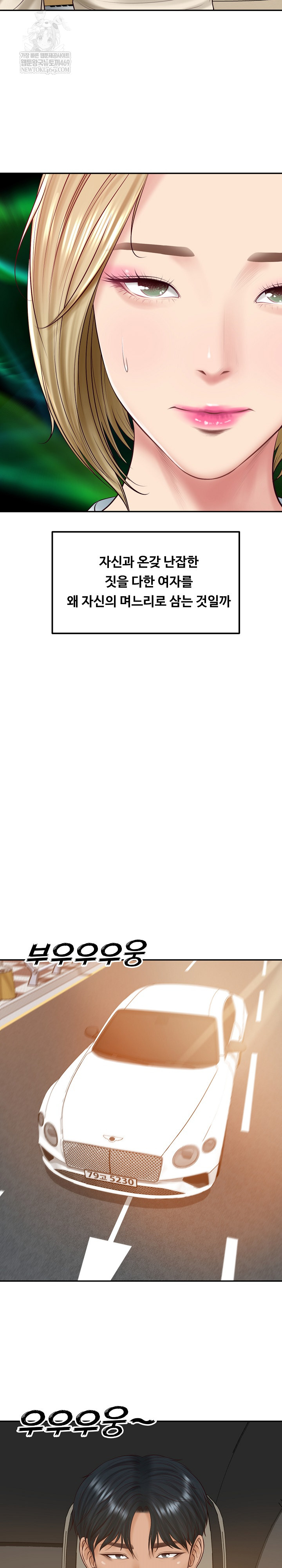 The Billionaire’s Monster Cock Son-In-Law Raw - Chapter 77 [photo 18] - MangaPorn