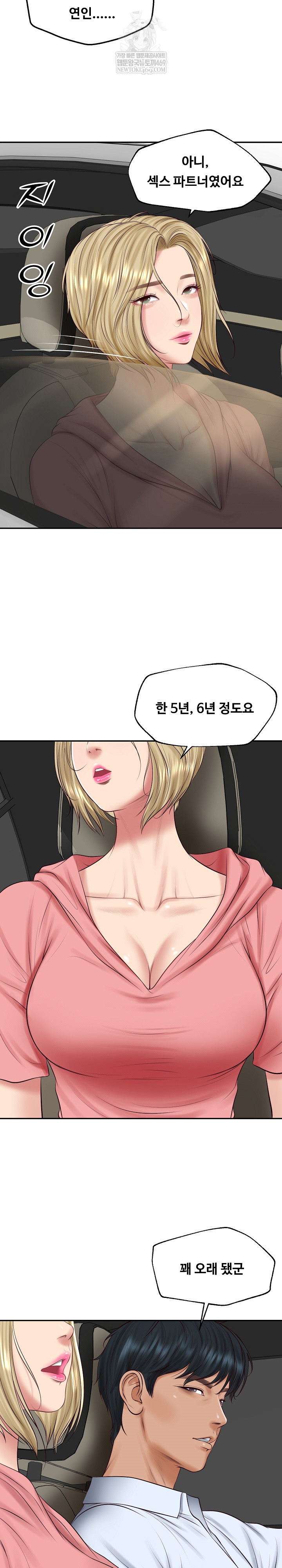 The Billionaire’s Monster Cock Son-In-Law Raw - Chapter 77 [photo 20] - MangaPorn