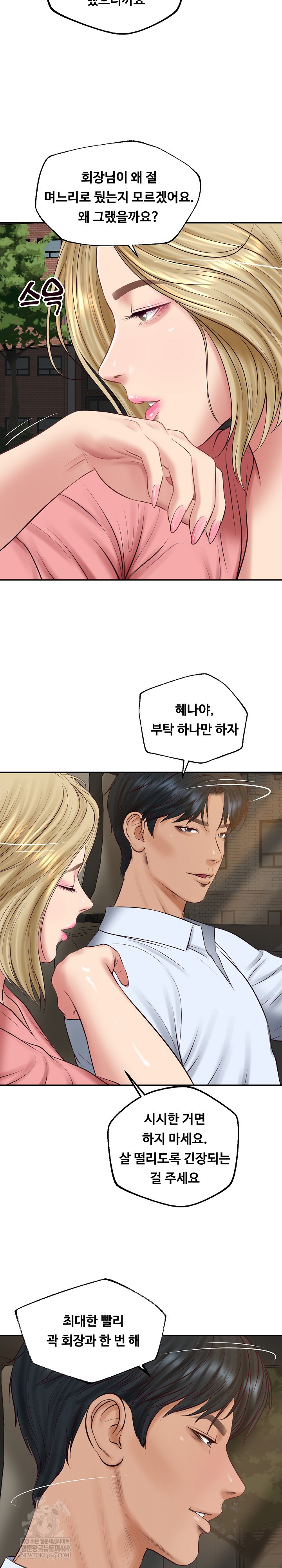 The Billionaire’s Monster Cock Son-In-Law Raw - Chapter 77 [photo 22] - MangaPorn