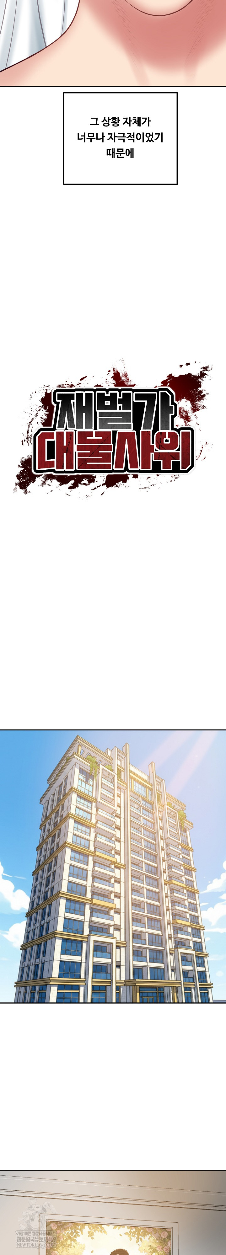 The Billionaire’s Monster Cock Son-In-Law Raw - Chapter 77 [photo 4] - MangaPorn