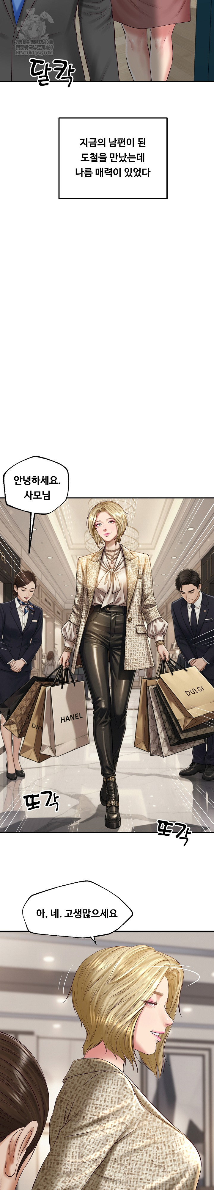 The Billionaire’s Monster Cock Son-In-Law Raw - Chapter 77 [photo 6] - MangaPorn