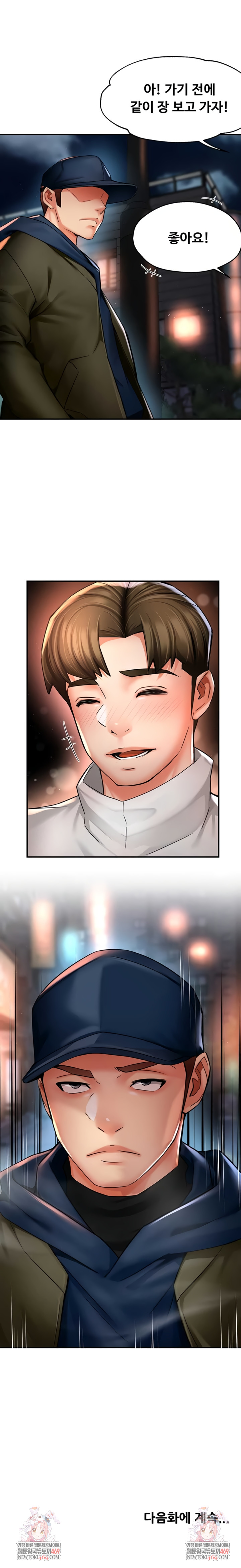 Yogurt Ladies Raw - Chapter 87 [photo 7] - MangaPorn