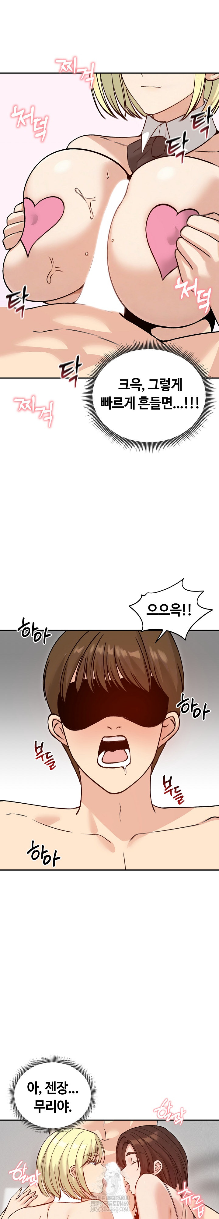 Runaway Wife Raw - Chapter 58 [photo 10] - MangaPorn