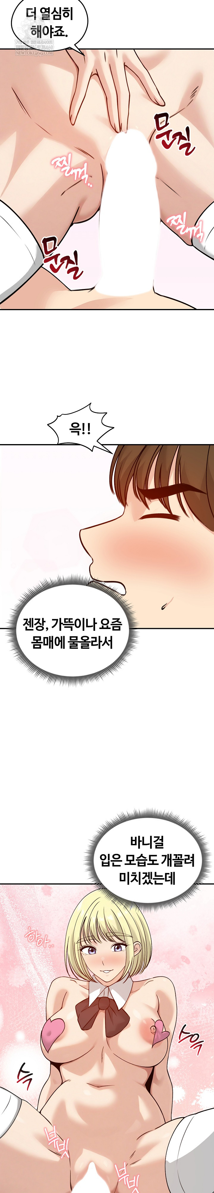 Runaway Wife Raw - Chapter 58 [photo 18] - MangaPorn