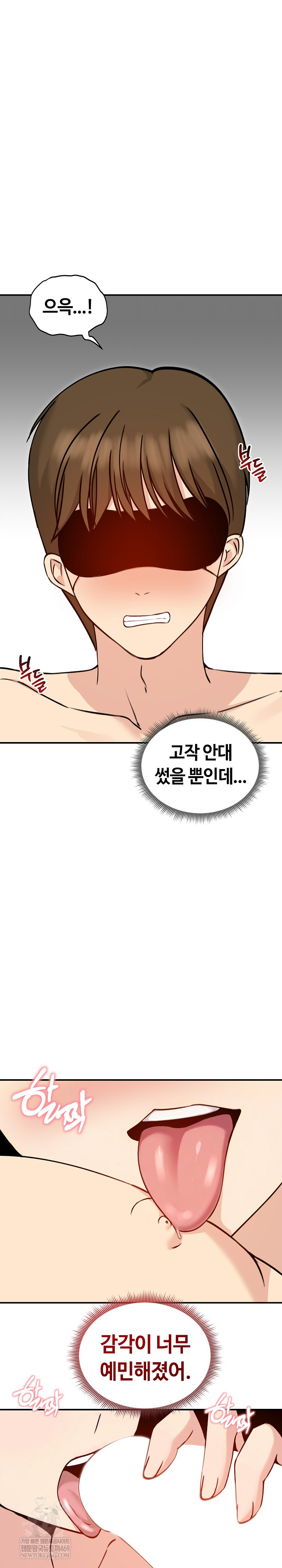 Runaway Wife Raw - Chapter 58 [photo 2] - MangaPorn