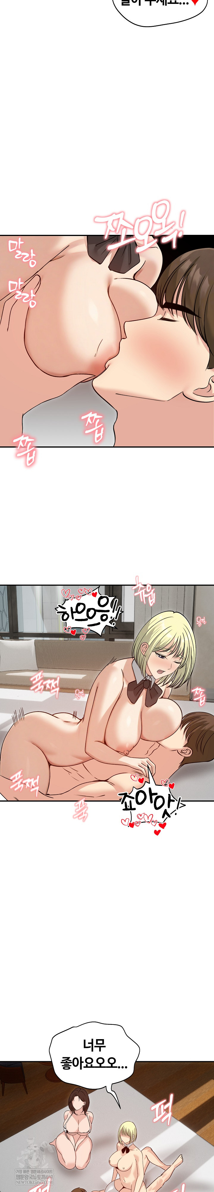 Runaway Wife Raw - Chapter 58 [photo 22] - MangaPorn