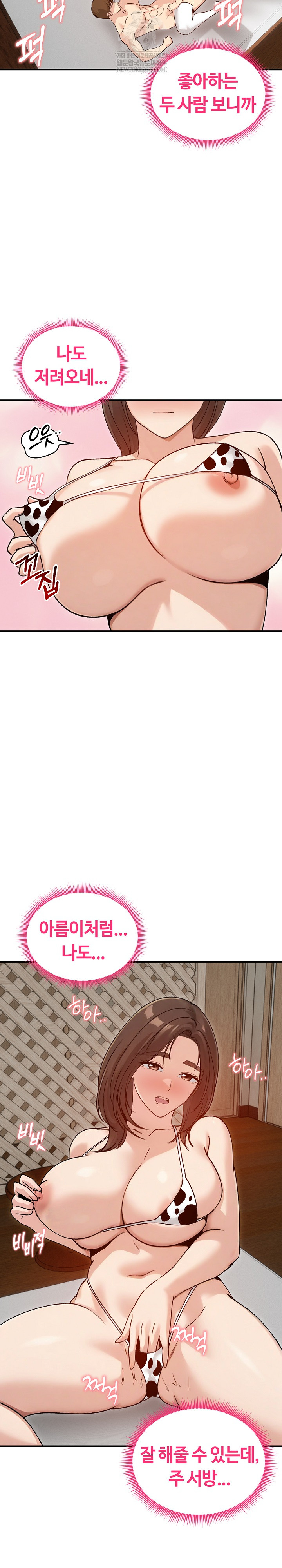 Runaway Wife Raw - Chapter 58 [photo 23] - MangaPorn