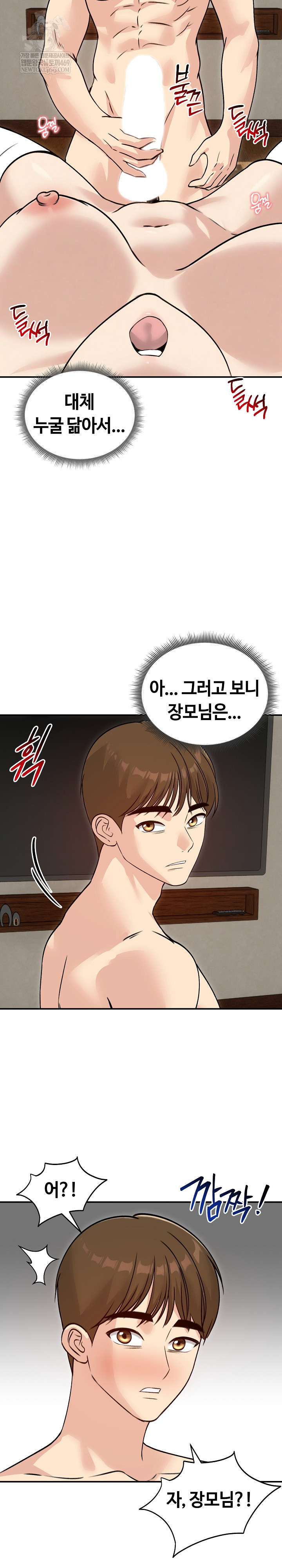 Runaway Wife Raw - Chapter 58 [photo 27] - MangaPorn