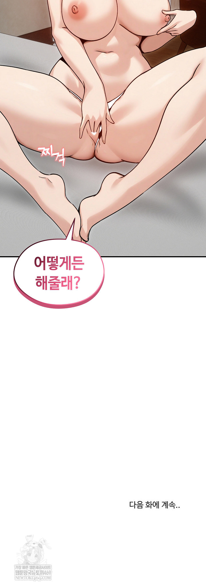 Runaway Wife Raw - Chapter 58 [photo 29] - MangaPorn