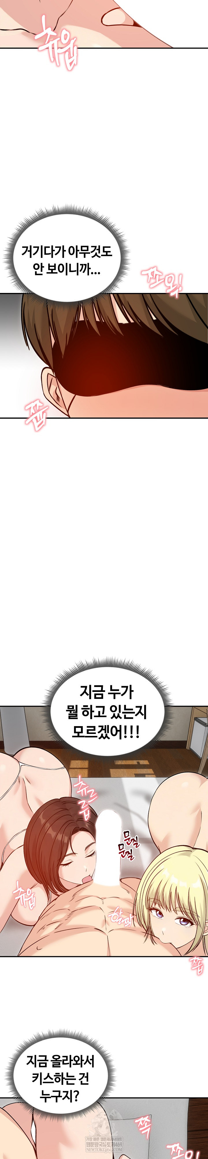 Runaway Wife Raw - Chapter 58 [photo 3] - MangaPorn