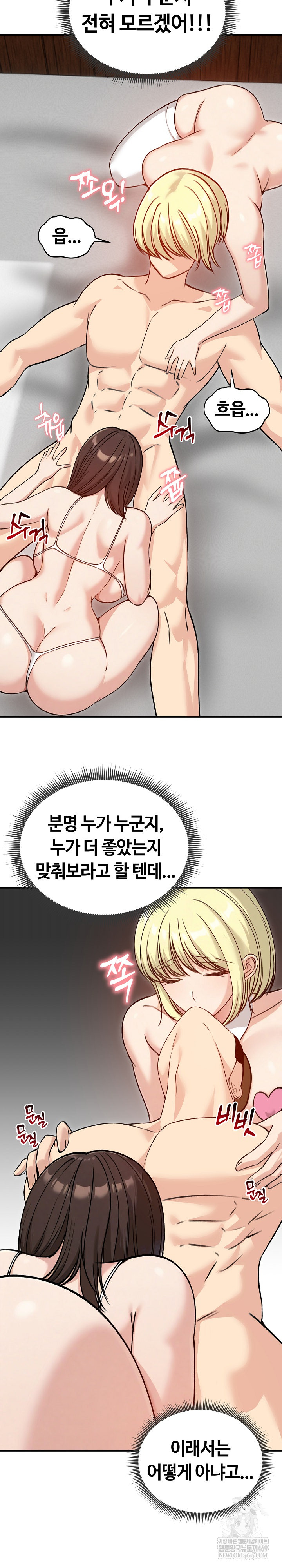 Runaway Wife Raw - Chapter 58 [photo 5] - MangaPorn