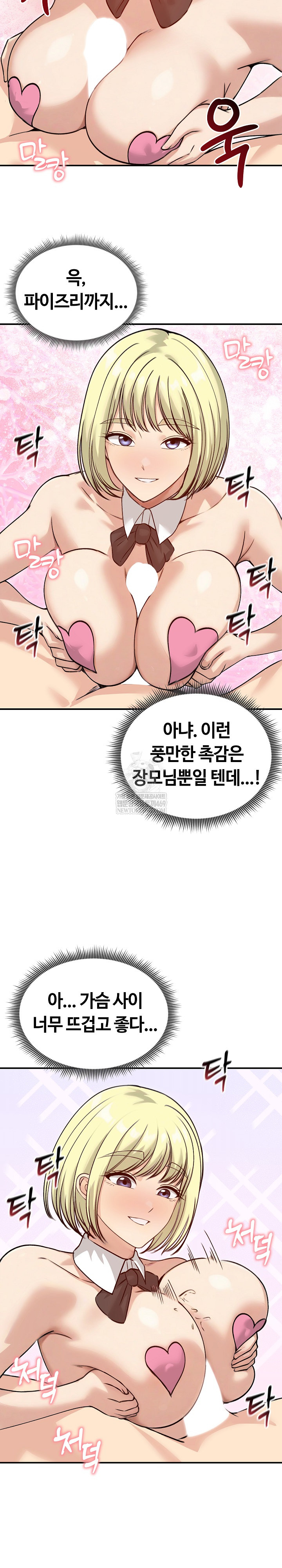 Runaway Wife Raw - Chapter 58 [photo 9] - MangaPorn