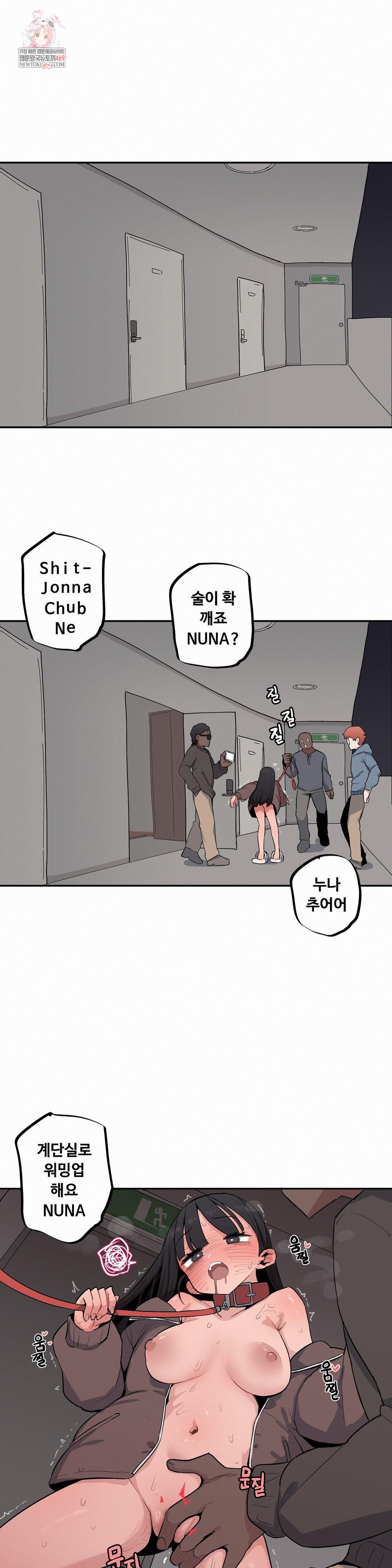 Noona and her BIG little Bro Raw - Chapter 50 [photo 1] - MangaPorn