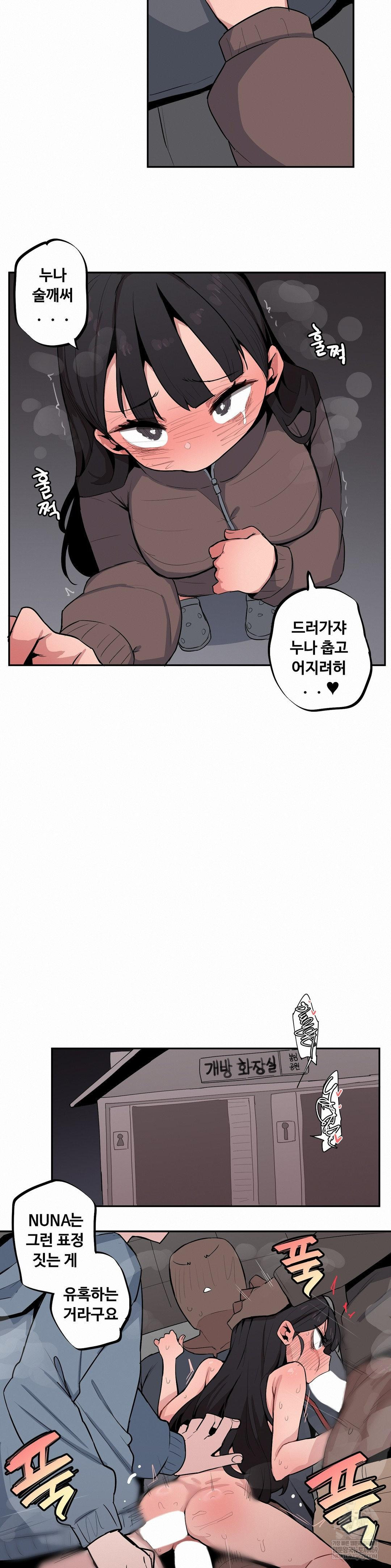 Noona and her BIG little Bro Raw - Chapter 50 [photo 10] - MangaPorn