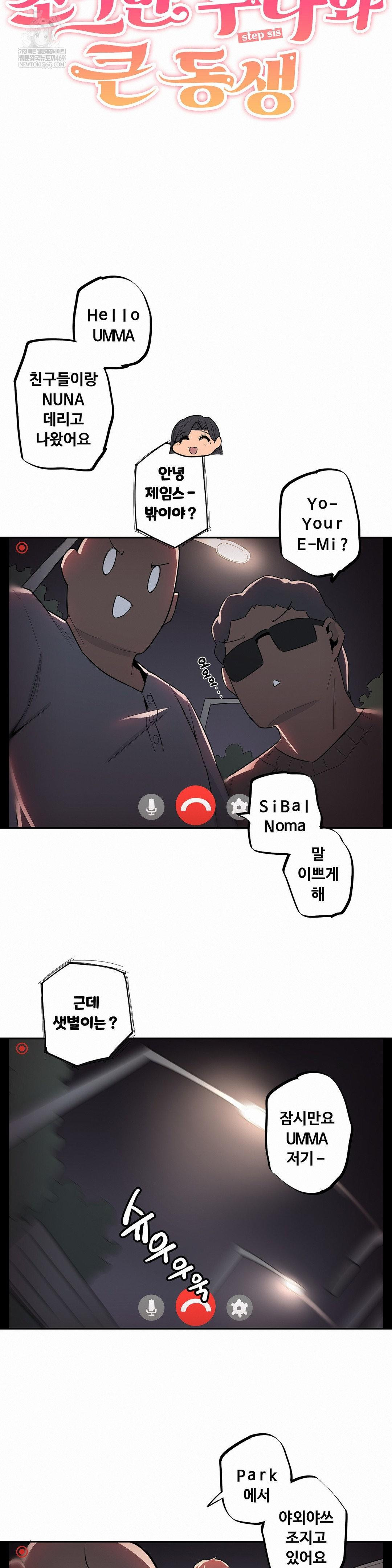 Noona and her BIG little Bro Raw - Chapter 50 [photo 4] - MangaPorn