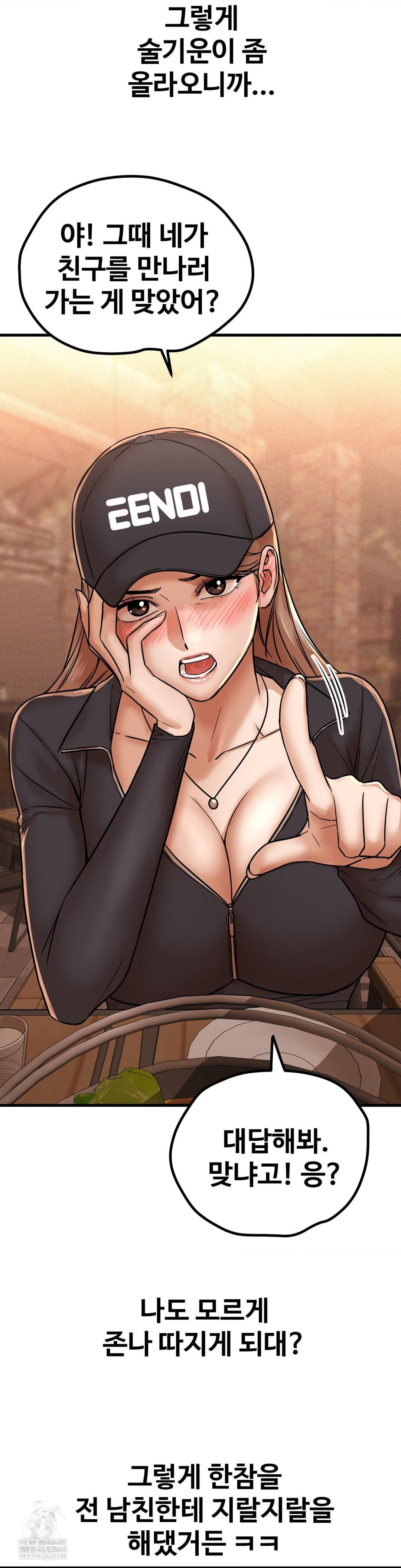 Could it Be True? Raw - Chapter 209 [photo 10] - MangaPorn