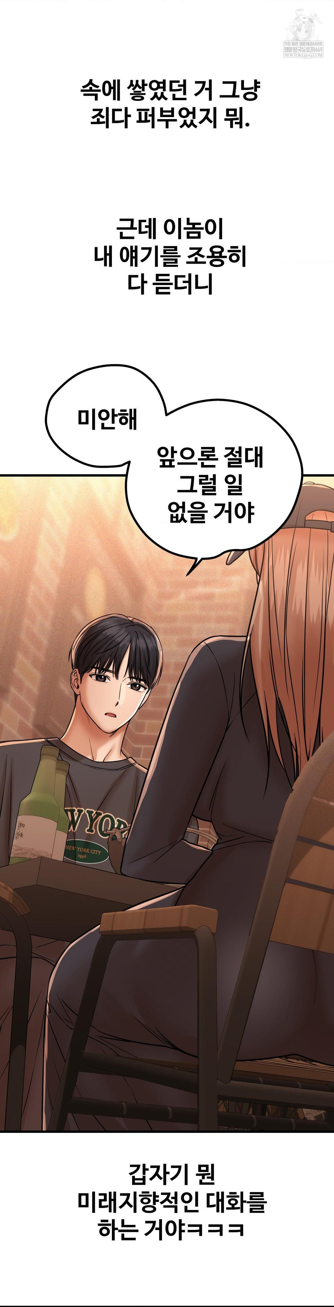 Could it Be True? Raw - Chapter 209 [photo 11] - MangaPorn