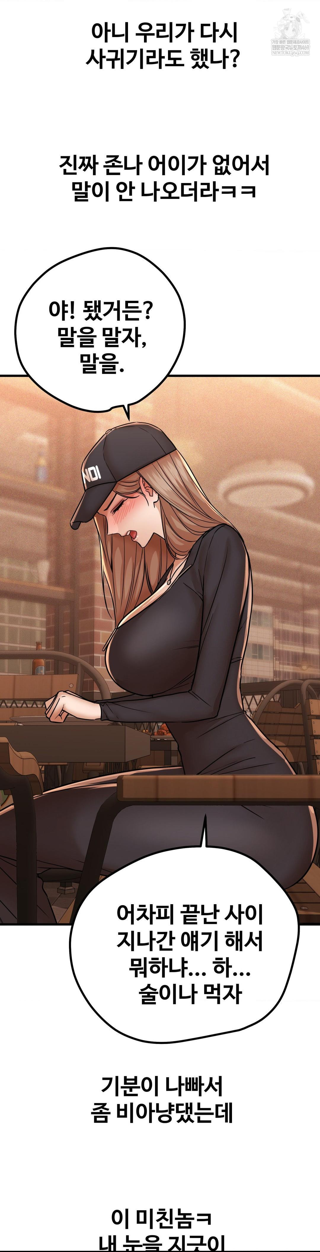 Could it Be True? Raw - Chapter 209 [photo 12] - MangaPorn