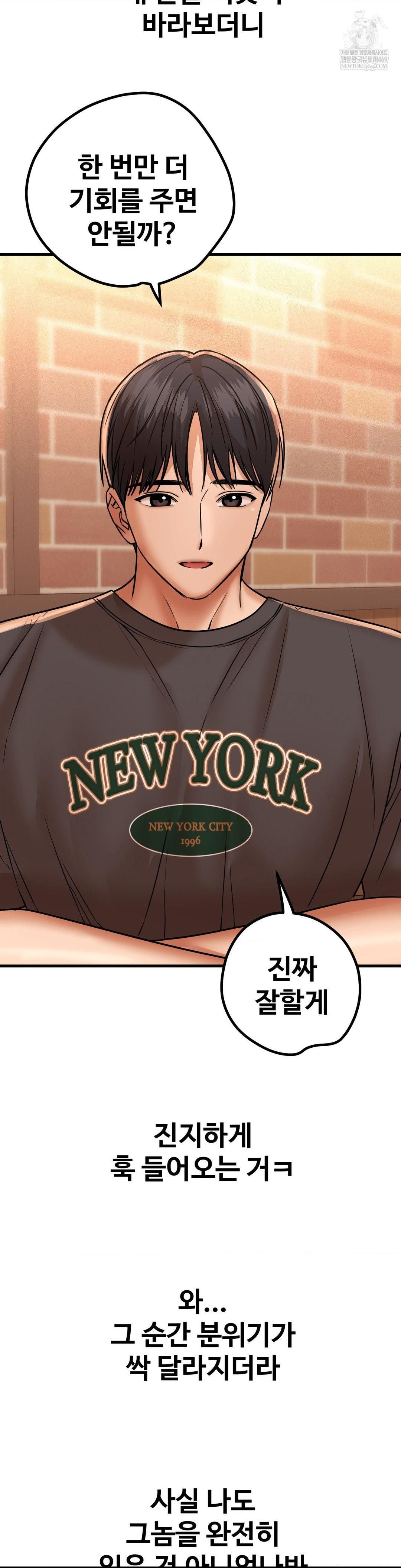 Could it Be True? Raw - Chapter 209 [photo 13] - MangaPorn