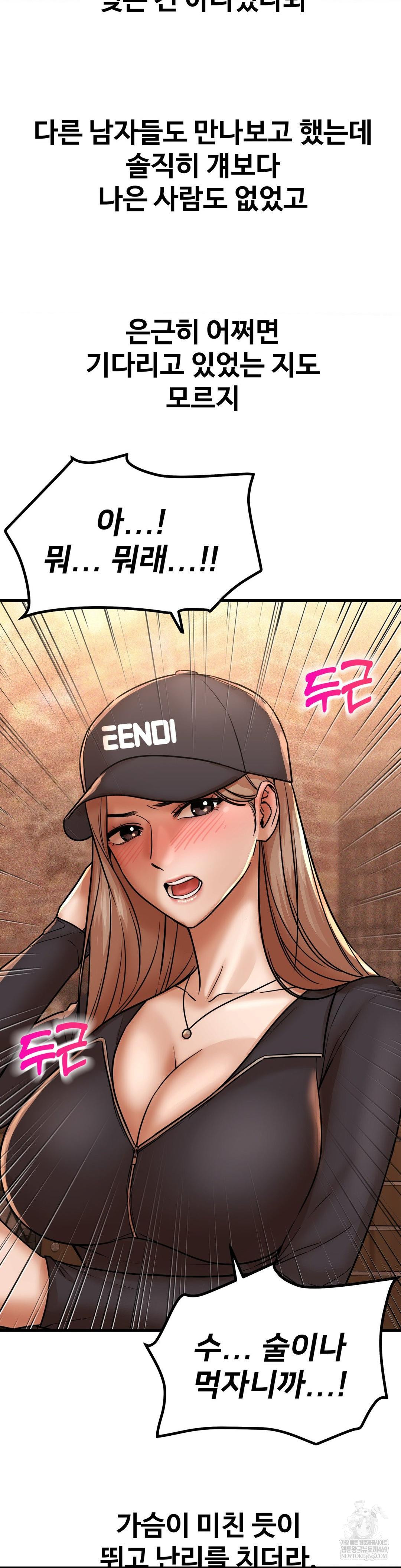 Could it Be True? Raw - Chapter 209 [photo 14] - MangaPorn