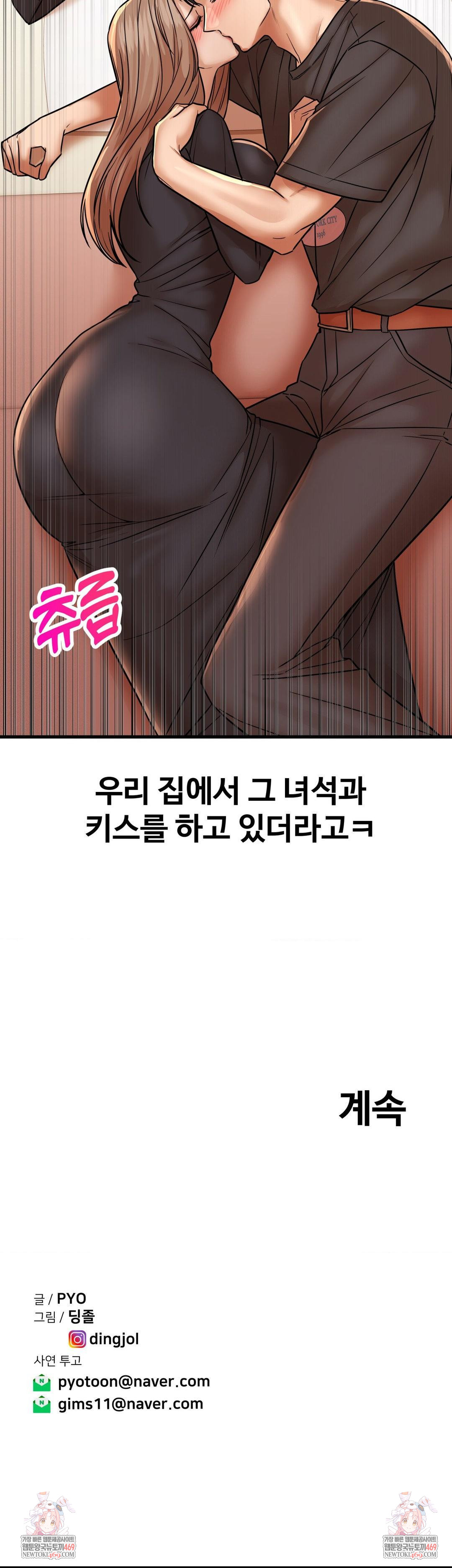 Could it Be True? Raw - Chapter 209 [photo 16] - MangaPorn