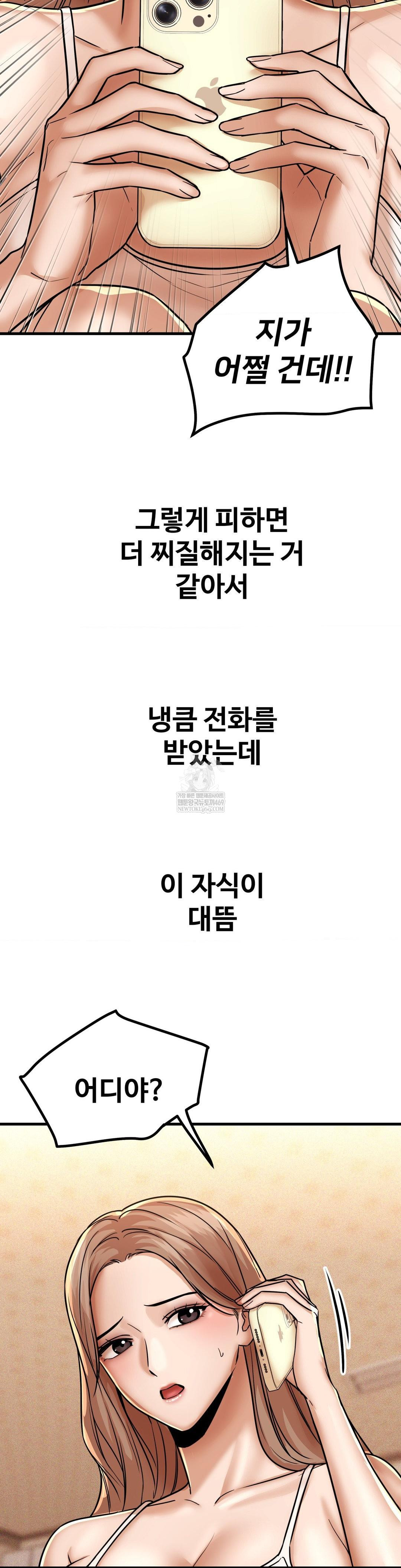 Could it Be True? Raw - Chapter 209 [photo 4] - MangaPorn