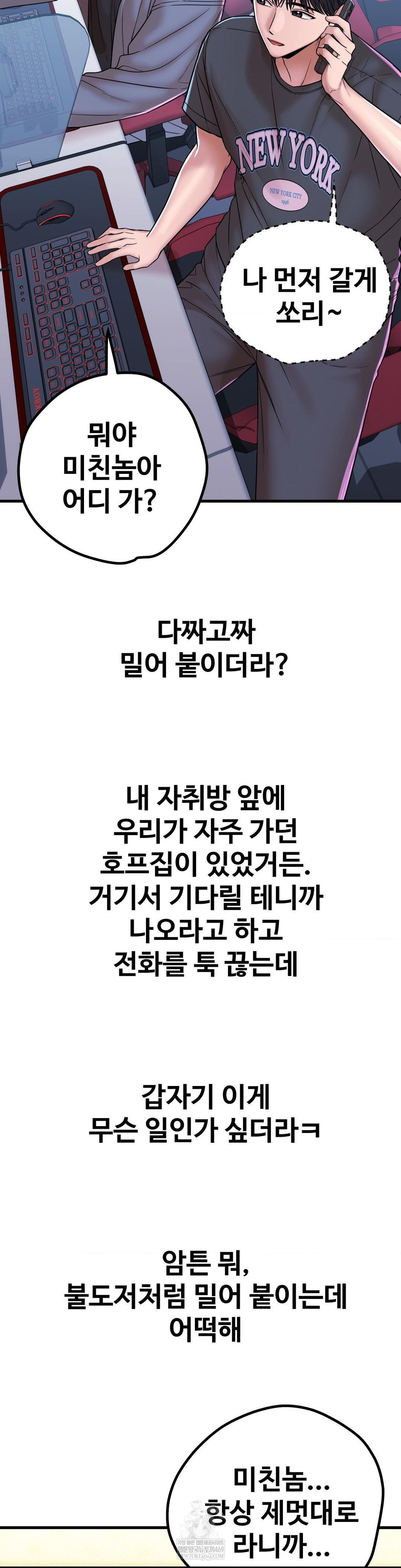 Could it Be True? Raw - Chapter 209 [photo 6] - MangaPorn