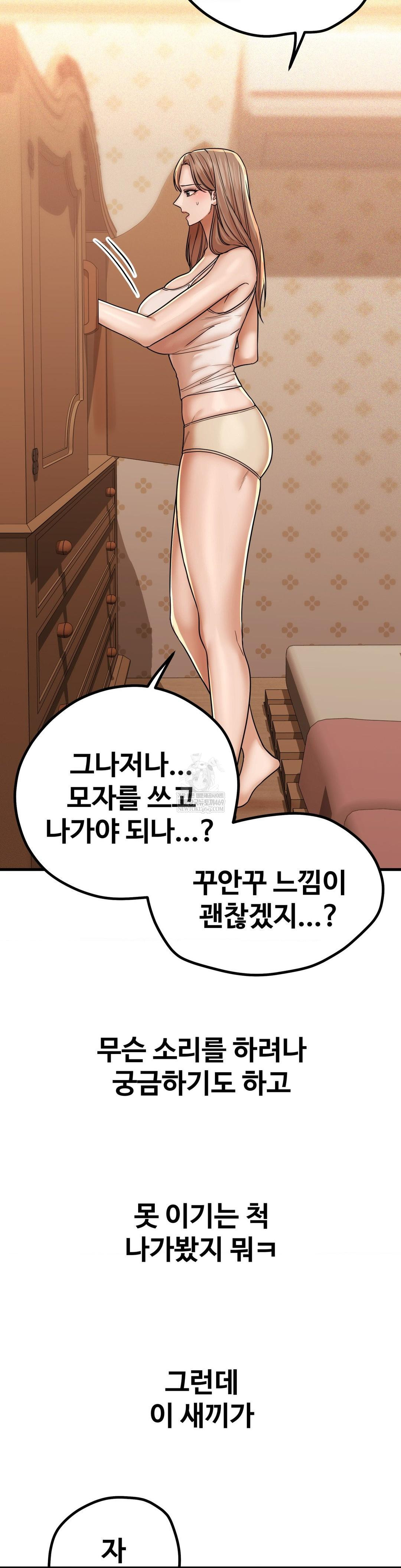 Could it Be True? Raw - Chapter 209 [photo 7] - MangaPorn