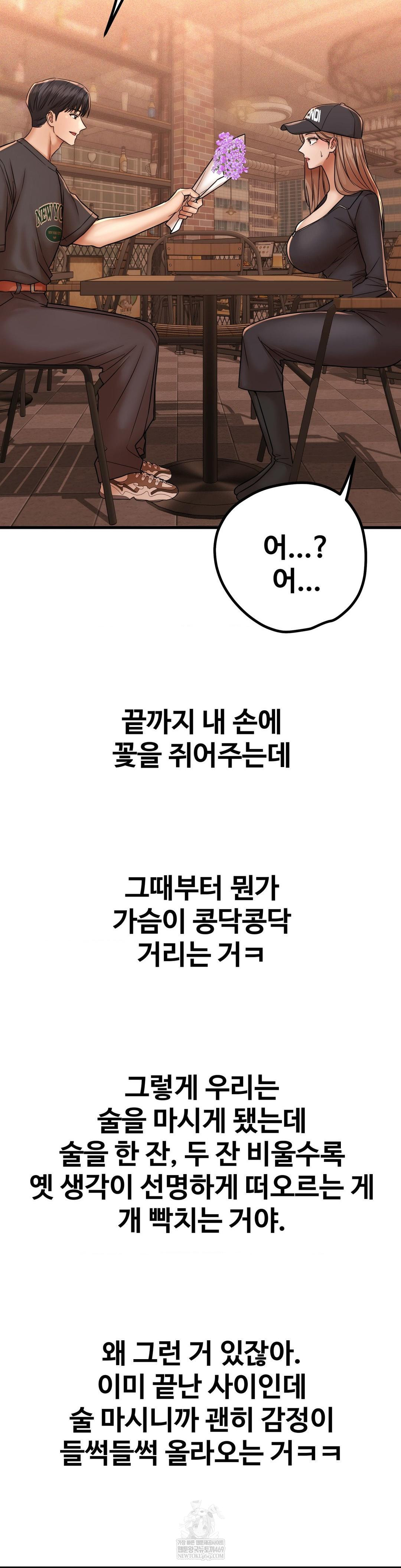 Could it Be True? Raw - Chapter 209 [photo 9] - MangaPorn