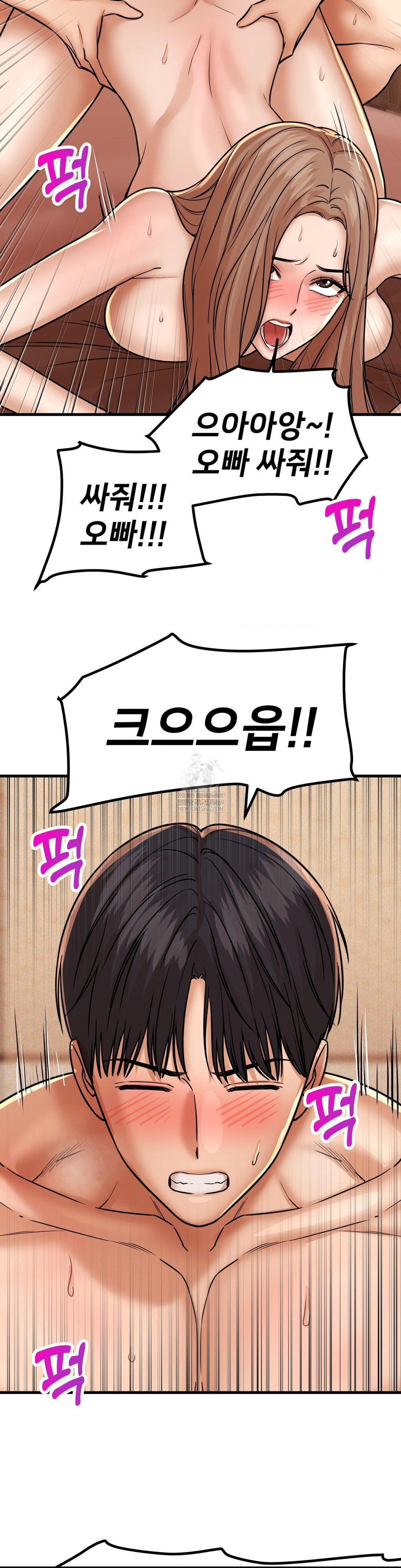 Could it Be True? Raw - Chapter 210 [photo 10] - MangaPorn