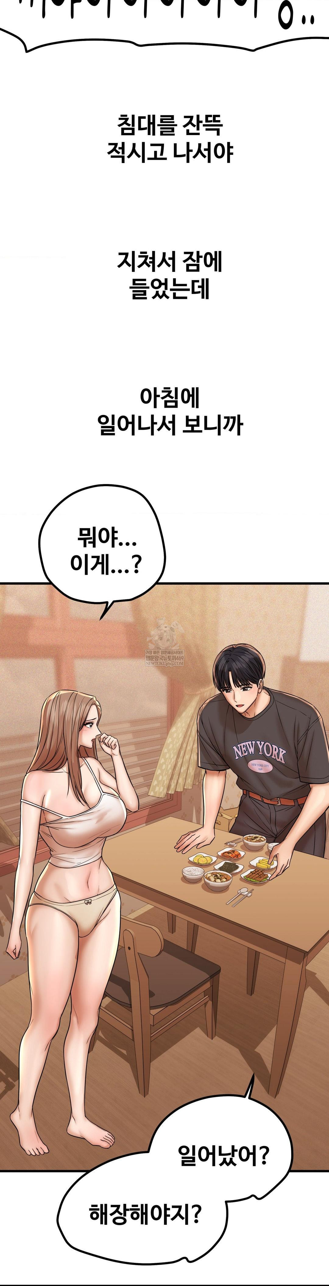 Could it Be True? Raw - Chapter 210 [photo 12] - MangaPorn