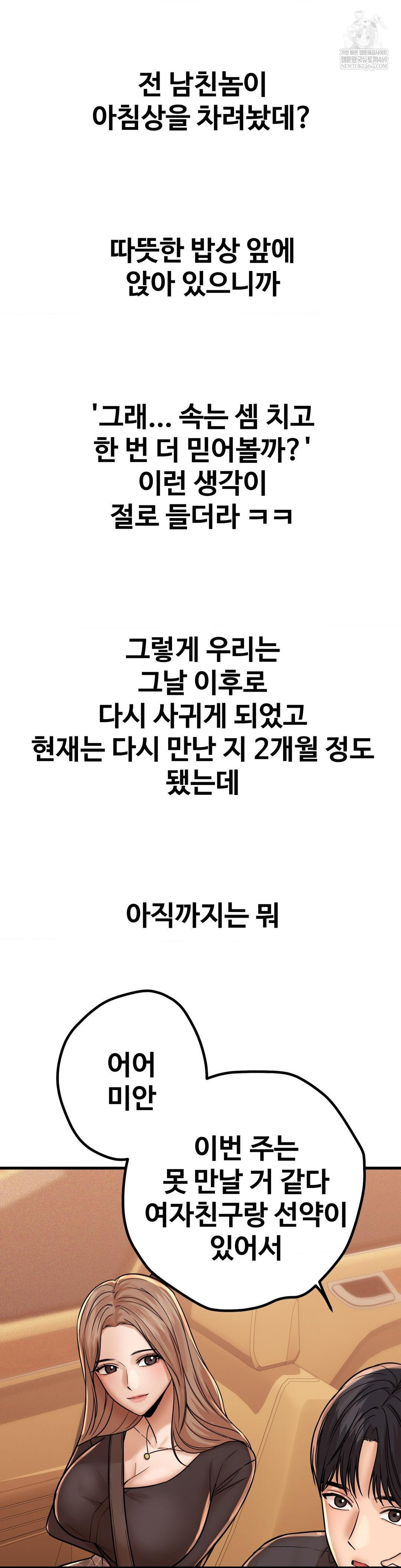 Could it Be True? Raw - Chapter 210 [photo 13] - MangaPorn