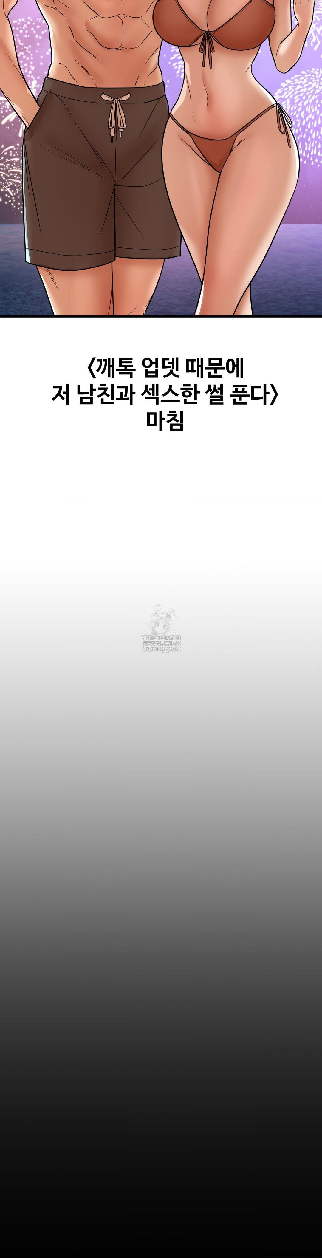 Could it Be True? Raw - Chapter 210 [photo 15] - MangaPorn