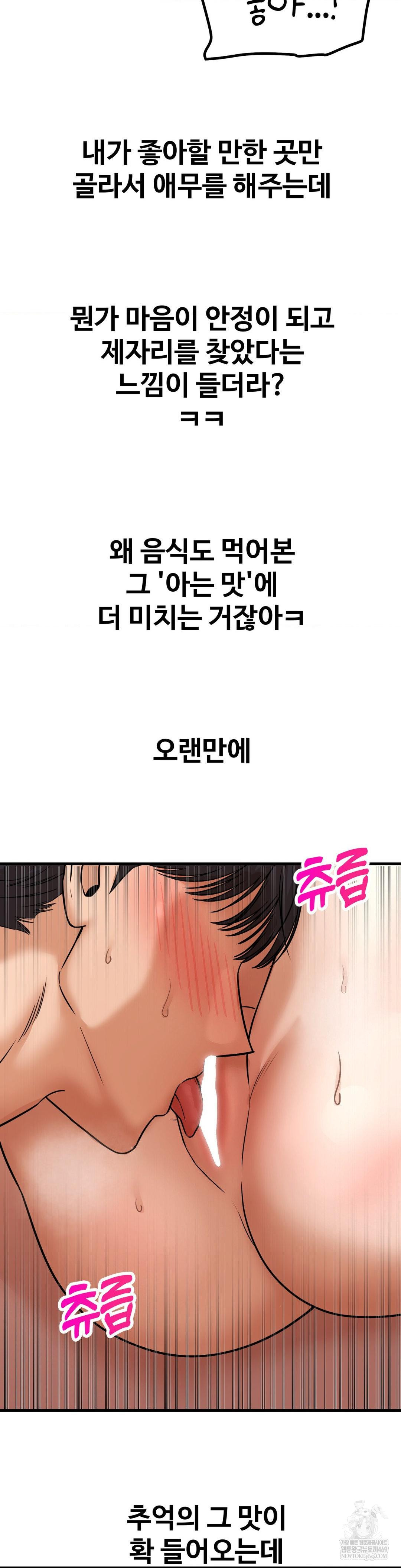 Could it Be True? Raw - Chapter 210 [photo 3] - MangaPorn