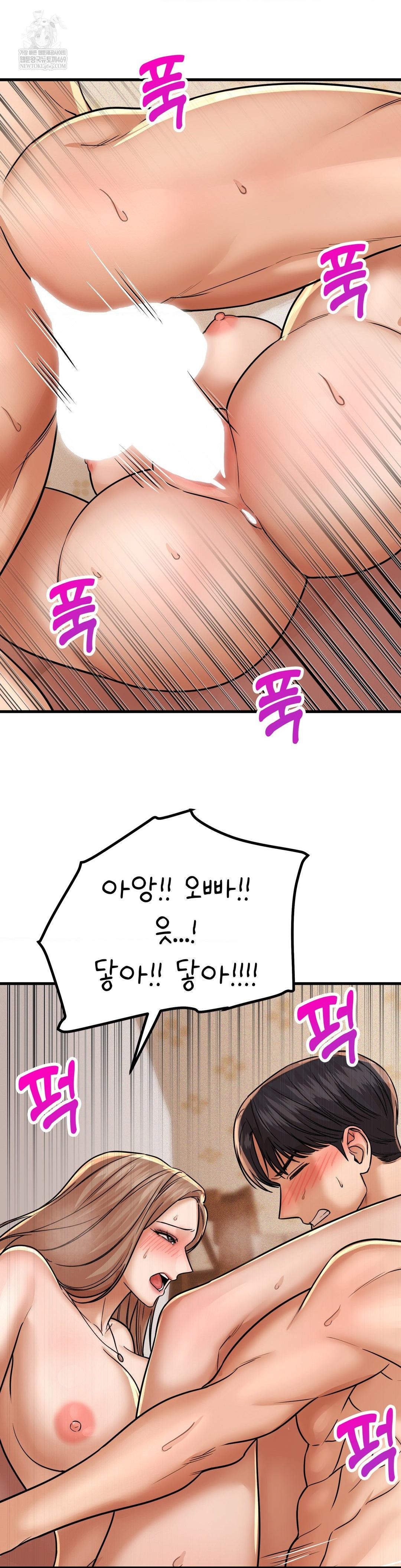 Could it Be True? Raw - Chapter 210 [photo 6] - MangaPorn