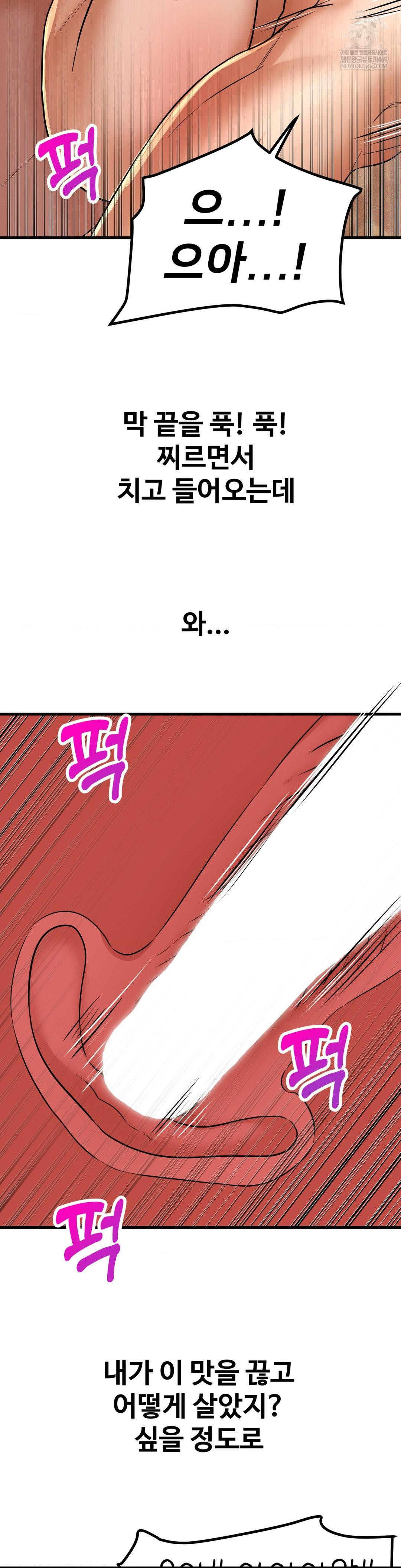 Could it Be True? Raw - Chapter 210 [photo 7] - MangaPorn