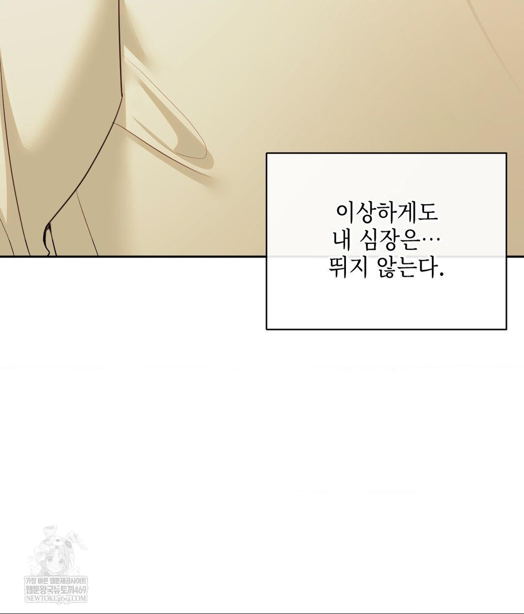 Senior Assistant Instructor Raw - Chapter 45 [photo 101] - MangaPorn