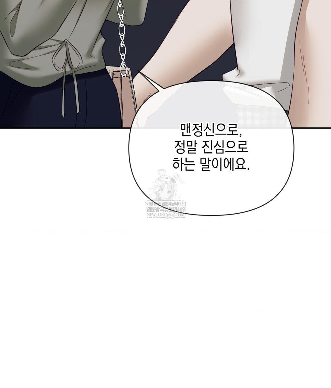 Senior Assistant Instructor Raw - Chapter 45 [photo 137] - MangaPorn