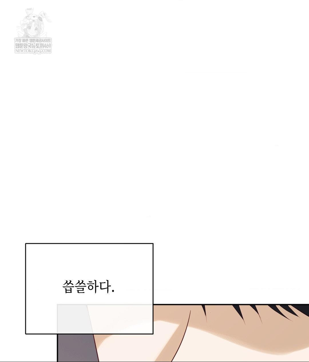 Senior Assistant Instructor Raw - Chapter 45 [photo 15] - MangaPorn