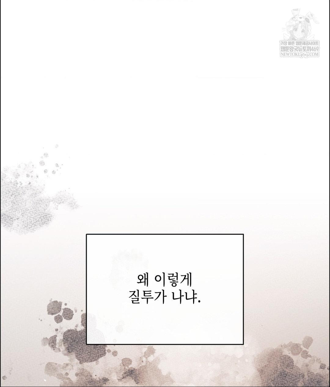 Senior Assistant Instructor Raw - Chapter 45 [photo 23] - MangaPorn