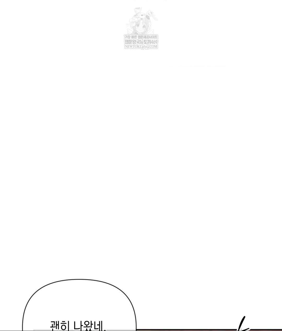 Senior Assistant Instructor Raw - Chapter 45 [photo 28] - MangaPorn