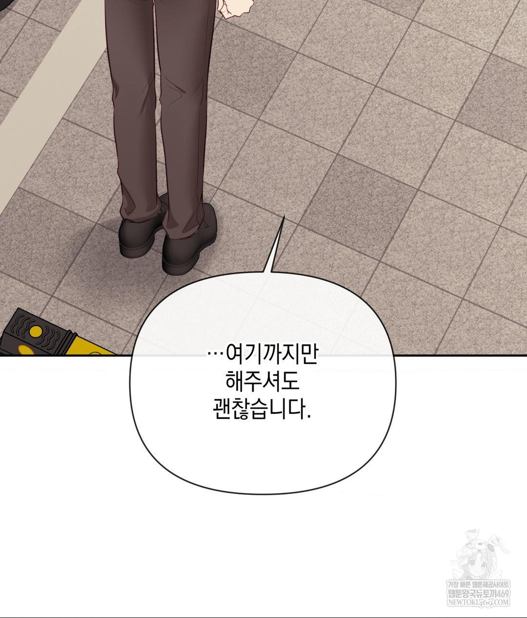 Senior Assistant Instructor Raw - Chapter 45 [photo 48] - MangaPorn