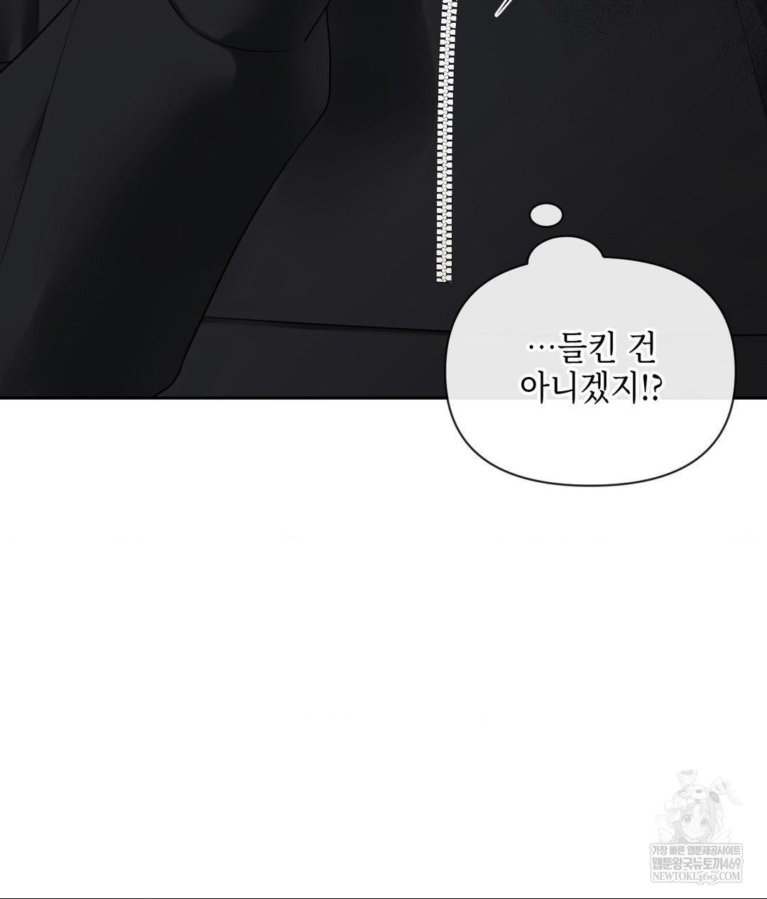 Senior Assistant Instructor Raw - Chapter 45 [photo 5] - MangaPorn