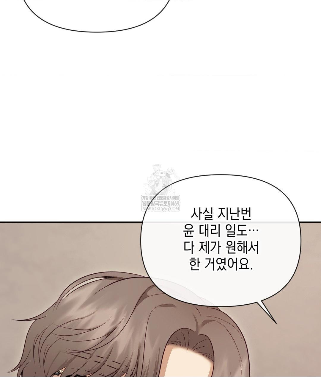 Senior Assistant Instructor Raw - Chapter 45 [photo 62] - MangaPorn