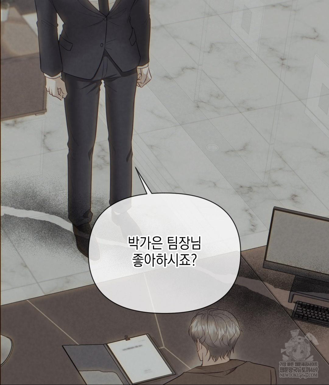 Senior Assistant Instructor Raw - Chapter 45 [photo 68] - MangaPorn